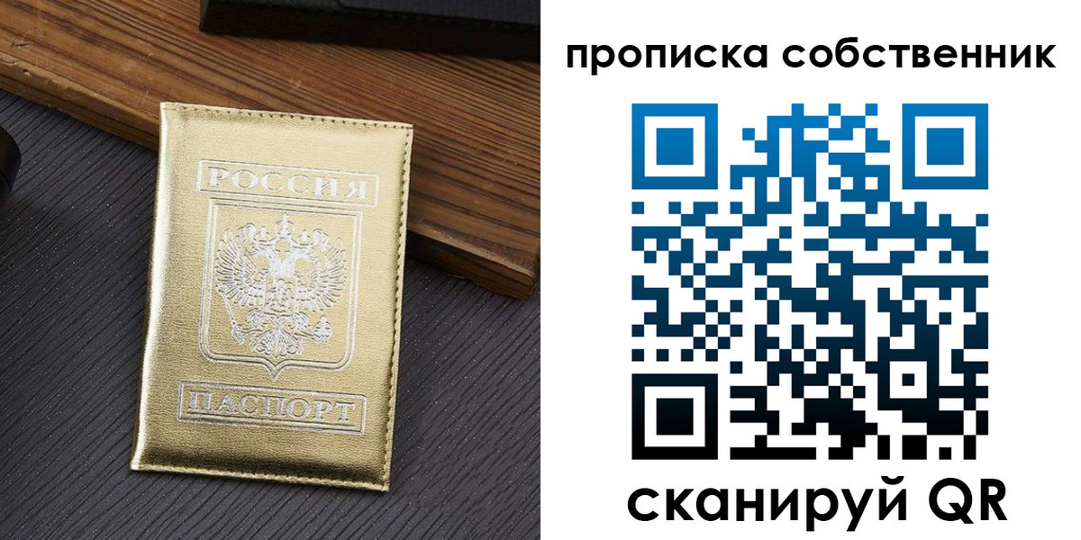 прописка гарантия в Фролово