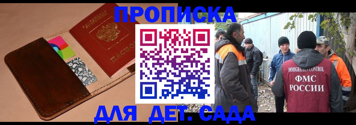 прописка иностранных граждан в Фролово