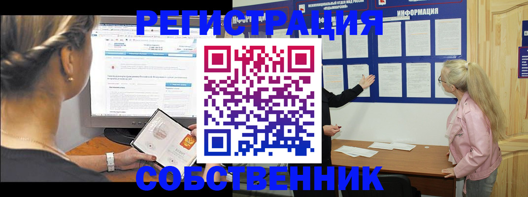 миграционный учет в Фролово