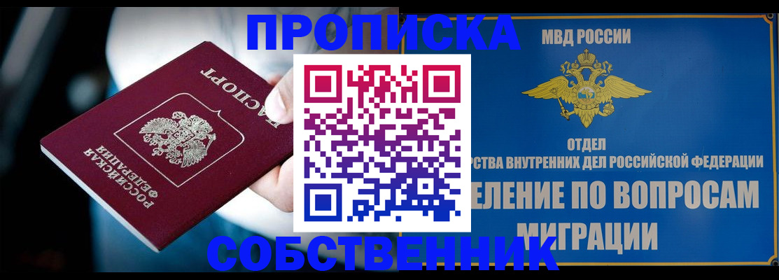 временная регистрация в Фролово