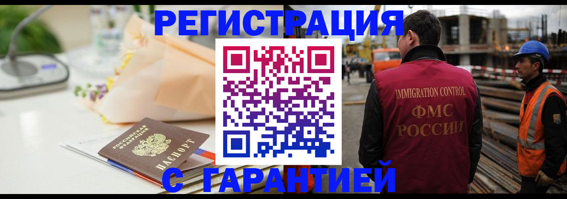 купить прописку в Фролово