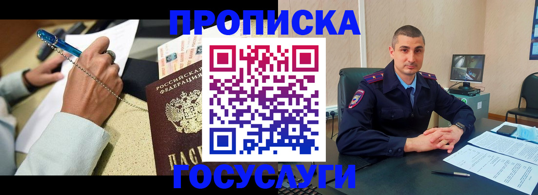 временная регистрация в Фролово