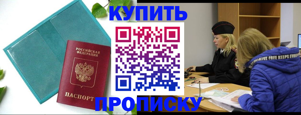 временная регистрация собственник в Фролово