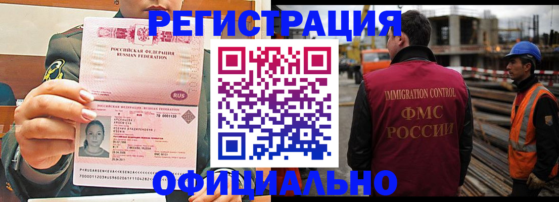 прописка ребенка в Фролово