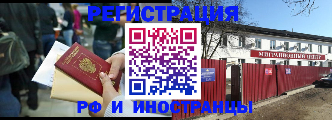 временная регистрация гарантия в Фролово