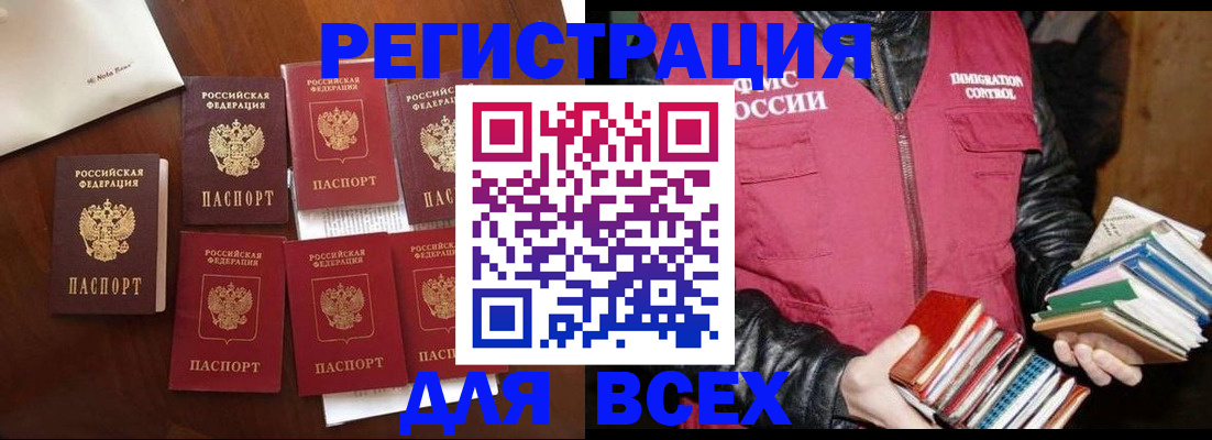 временная регистрация в Фролово